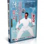 Martial Arts Kung Fu Xingyi Hsing-I & Bagua Essential Series Complete Set 9DVDs