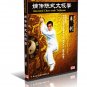 DWQL307 Chen Style Tai Chi Series - Taiji Tai Chi Single Sword by Cheng Zhenglei 2DVDs