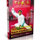 DW196-03 Martial arts Kung fu Body training of chen style Taichi Quan Chen Zhenglei 2DVDs DW196-03 Martial arts Kung fu Body training of chen style Taichi Quan Chen Zhenglei 2DVDs