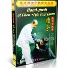 DW191-03 Martial arts Taichi Kung fu Chen style Taiji Quan Hand Push Chen Fake Style 3DVD DW191-03 Martial arts Taichi Kung fu Chen style Taiji Quan Hand Push Chen Fake Style 3DVD