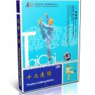 ZHUBAOZHEN-02 Traditional Yin style baguazhang series II - Twelve Linking Kicks DVD ZHUBAOZHEN-02 Traditional Yin style baguazhang series II - Twelve Linking Kicks DVD