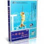 ZHUBAOZHEN-08 Traditional Yin style baguazhang series VIII - Bagua Spear (Eight Old Spear) DVD