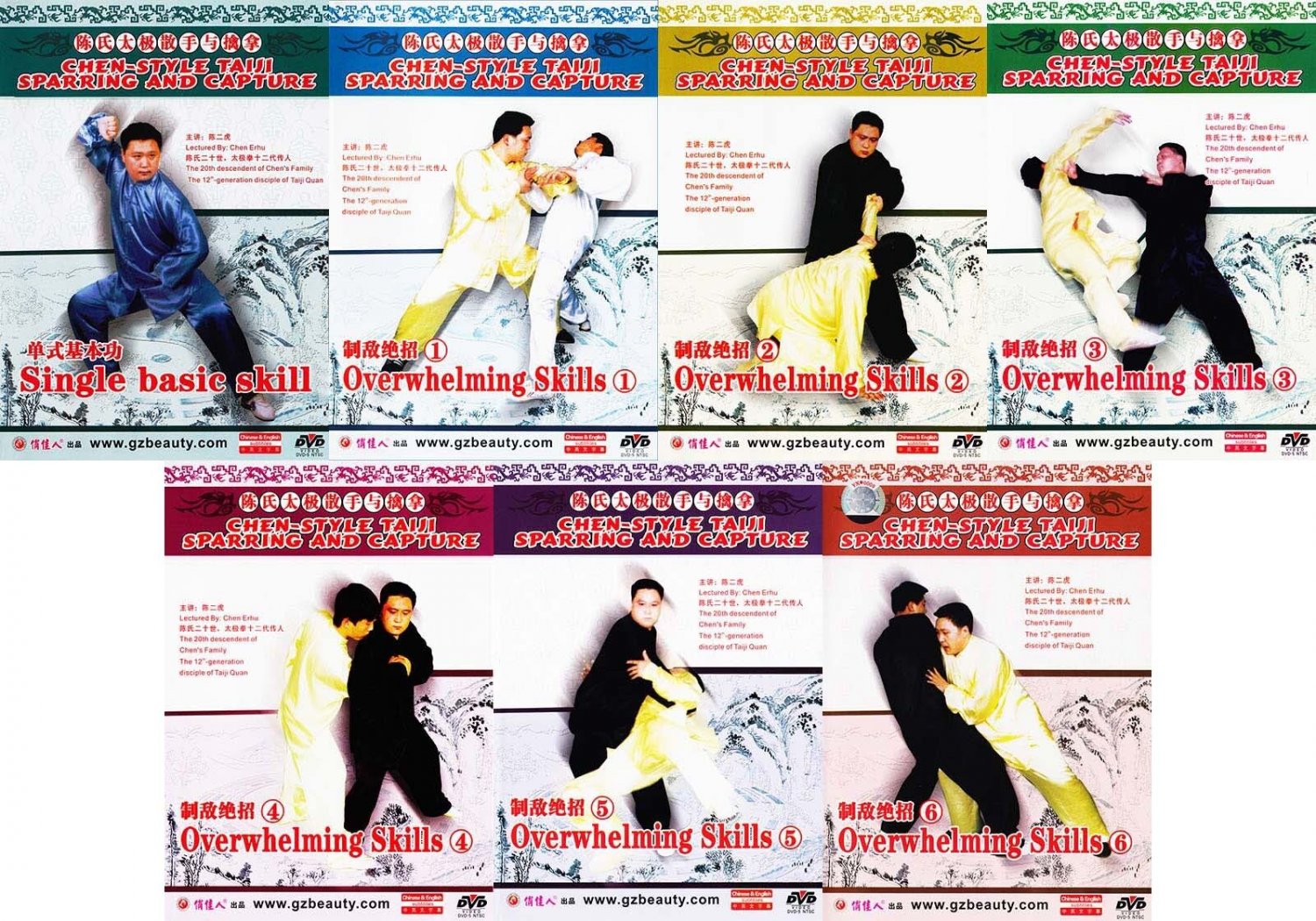 DW087-01-07 Chen Style TaiChi Sparring & Capture Overwhelming Skills Series Chen er'hu 8DVDs