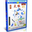 DW015 Chen Style Tai Chi Quan - Taiji Single and Double Broadsword - Chen Zhenglei DVD DW015 Chen Style Tai Chi Quan - Taiji Single and Double Broadsword - Chen Zhenglei DVD