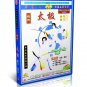 DW015 Chen Style Tai Chi Quan - Taiji Single and Double Broadsword - Chen Zhenglei DVD