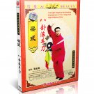 DW036 Liang style Eight Diagrams Palm Martial Arts Ba Gua Hand Rolling Broadsword DVD DW036 Liang style Eight Diagrams Palm Martial Arts Ba Gua Hand Rolling Broadsword DVD