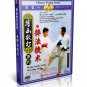 DW055-059 Chinese Wushu Sanda Kungfu Series Complete Set - by Yang Xiaojun 8DVDs