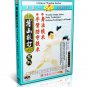DW055-059 Chinese Wushu Sanda Kungfu Series Complete Set - by Yang Xiaojun 8DVDs
