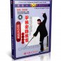 DW074-01-07 Chen Style Taijiquan Taichi Small Frame Series Complete Set - Chen Yongfu 18DVDs