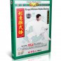 DW079-01-10 Xingyi Hsing I Quan Series - Xing Yi Five Element Series by Di Guoyong 10DVDs