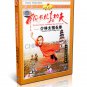 DW083-01-42 Real Chinese Traditional Shao Lin Kung Fu Complete Series by Shi Deci 45DVDs