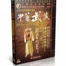 Songshan Shaolin eight - section brocade exercise by Shi DeQian DVD - No.015 Songshan Shaolin eight - section brocade exercise by Shi DeQian DVD - No.015