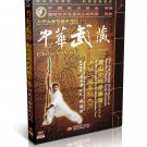 Shaolin Spring and Autumn Big Broadsword Routine Two by Qu Shenying 2DVDs No.037 Shaolin Spring and Autumn Big Broadsword Routine Two by Qu Shenying 2DVDs No.037