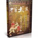 Songshan Shaolin six harmony boxing by Shi Deyong DVD - No.051