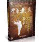 Songshan Shaolin Linking Hands and Short Hitting by Gao Dejiang 2DVDs - No.058