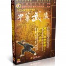 Songshan Shaolin Baji Boxing by Li Tianren 2DVDs - No.090 Songshan Shaolin Baji Boxing by Li Tianren 2DVDs - No.090