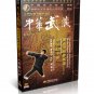Songshan Shaolin Fanzi Boxing by Li Tianren DVD - No.092