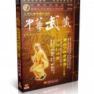 Songshan Shaolin Wrapping and Circling Fist by Wu Nanfang DVD - No.101 Songshan Shaolin Wrapping and Circling Fist by Wu Nanfang DVD - No.101