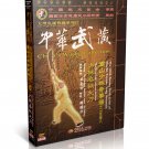 Songshan Shaolin Spring and Autumn broadsword by Wu Nanfang DVD - No.108 Songshan Shaolin Spring and Autumn broadsword by Wu Nanfang DVD - No.108