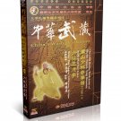 Songshan Shaolin Black tiger Boxing by Shi DeQian DVD - No.110 Songshan Shaolin Black tiger Boxing by Shi DeQian DVD - No.110
