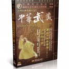 Songshan Shaolin plum blossom Boxing by Shi DeQian DVD - No.111 Songshan Shaolin plum blossom Boxing by Shi DeQian DVD - No.111