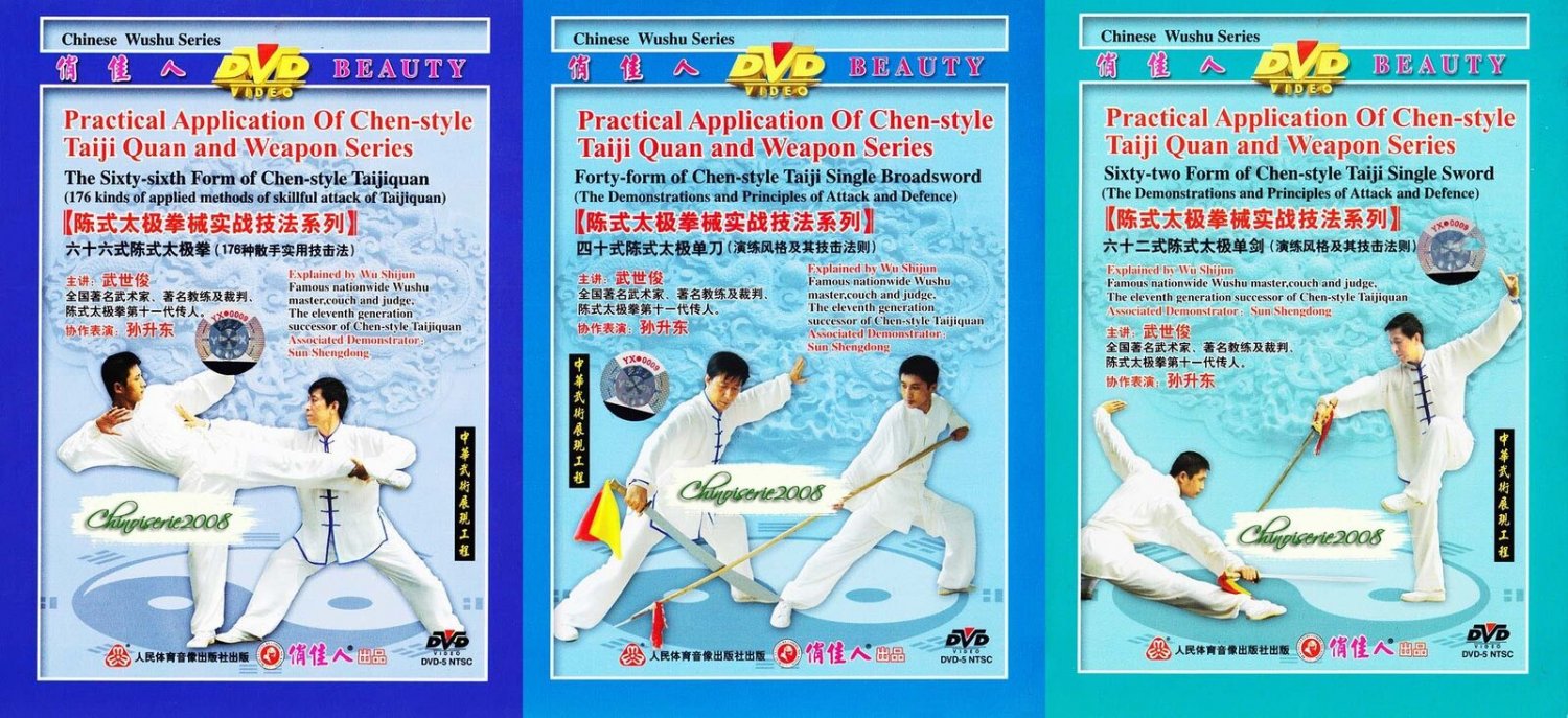 DW089-01-03 Practical Application Chen Style Tai Chi ( Taijiquan ) Series - Wu Shijun 4DVDs