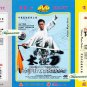 DW093-01-03 Selected Traditional Yang Style Taijiquan ( Tai Chi ) Series - Ding Deshui 3DVDs