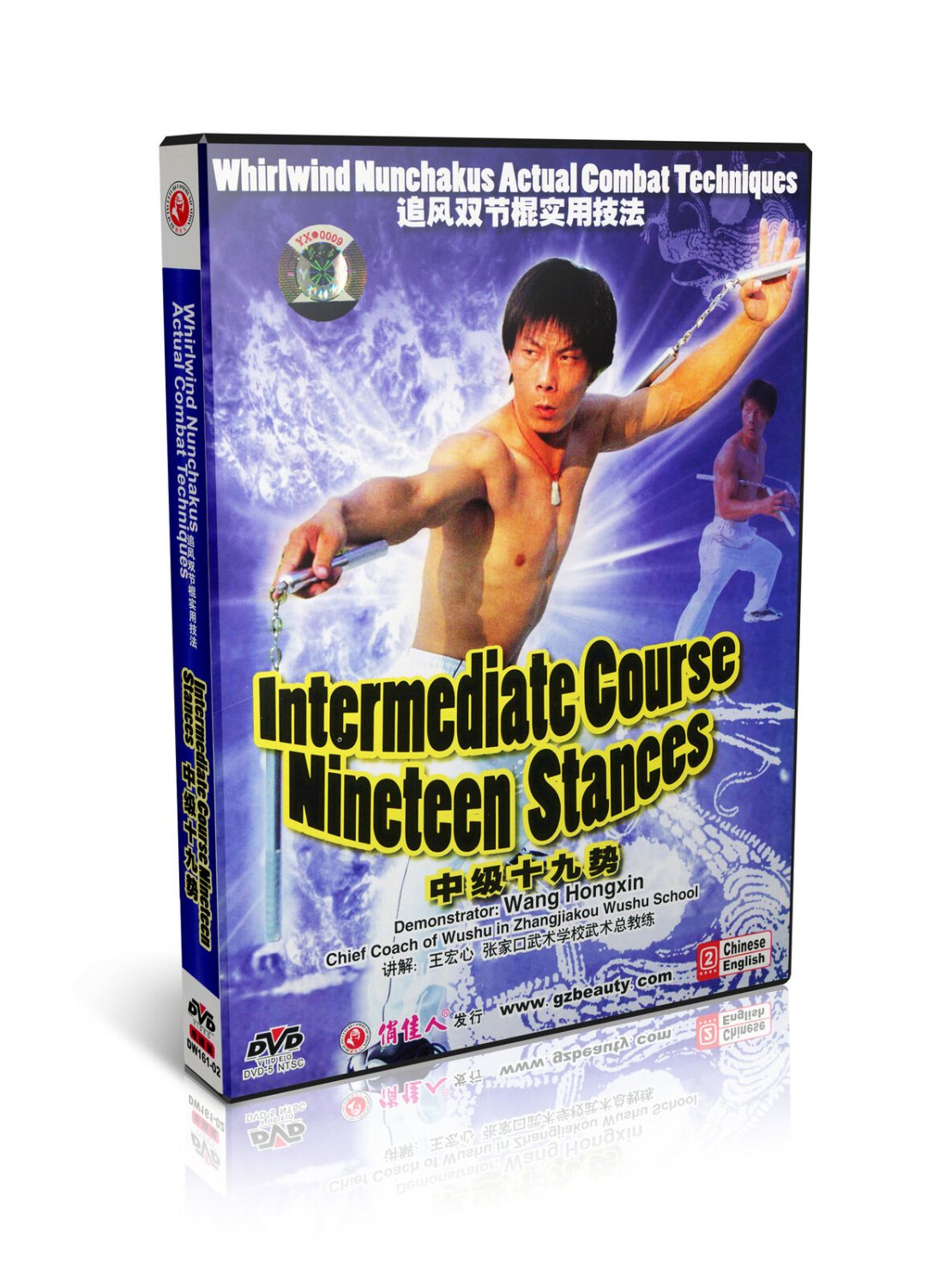 DW161-02 Nunchakus Actual Combat Techniques 19 Intermediate Course 19 Stances DVD