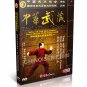 DW174-01 Yang style Tai Chi TaijiQuan of 8 Circulative Postures by Fu Shengyuan DVD