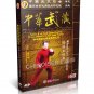 DW174-03 Yang Style Tai Chi Taijiquan - Wheelchair Taijiquan Fu Shengyu DVD