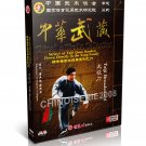 Yang Style Tai Chi Series Yang Style Taiji Broadsword by Fu Shengyuan DVD Yang Style Tai Chi Series Yang Style Taiji Broadsword by Fu Shengyuan DVD