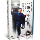 DW175-01-02 Traditional Martial Arts Training Series Chen Style Tai Chi Chuan 83 Form 6DVDs DW175-01-02 Traditional Martial Arts Training Series Chen Style Tai Chi Chuan 83 Form 6DVDs