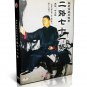 DW175-03 Traditional Martial Arts Chen Style Tai Chi Chuan II Routine 71 Form 3DVDs
