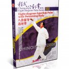 DW180-03 Cheng style bagua Series - Interlink Palm with Swimming Body by Ma Lincheng DVD