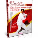 DW180-04 Cheng style bagua 8 diagram Palm Series - Interlink Swords by Ma Lincheng 2DVDs DW180-04 Cheng style bagua 8 diagram Palm Series - Interlink Swords by Ma Lincheng 2DVDs