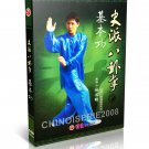 DW182-01 Chinese Kungfu - Shi Style Bagua Palm - Basic Forms Guide by Hong QiJun DVD DW182-01 Chinese Kungfu - Shi Style Bagua Palm - Basic Forms Guide by Hong QiJun DVD