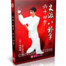 DW182-04 Chinese Kungfu Series - Shi Style Bagua Palm - 64 Palms by Hong QiJun 2DVDs