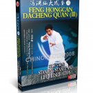 DW185-03 Dacheng Quan (Yi Quan) Standing Stance & Life Preservation by Feng Hongcan 2DVDs DW185-03 Dacheng Quan (Yi Quan) Standing Stance & Life Preservation by Feng Hongcan 2DVDs