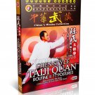 DW192-04 Chen Style Taijiquan - Chen-style Tai Chi Routine II 71 Postures Ma Hong 3DVDs DW192-04 Chen Style Taijiquan - Chen-style Tai Chi Routine II 71 Postures Ma Hong 3DVDs