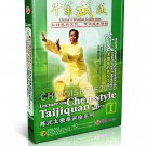 DW193-01 Health preserving benefits of Chen-style Tai Chi by Zhu Tiancai 2DVDs DW193-01 Health preserving benefits of Chen-style Tai Chi by Zhu Tiancai 2DVDs