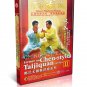 DW193-02 Chinese Kungfu Fighting arts of Chen-style Tai Chi - Zhu Tiancai 2DVDs