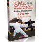 DW199-06 Wudang Taiyi Martial Arts Series - Routine Demonstration by Xiao Anfa DVD