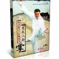 DW204-01-06 Cheng Style Gao's Bagua Series by Ge Guoliang 8DVDs