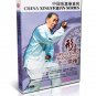 DW205-01-07 China Xingyi Quan Xing Yi Fist Complete Series by Zhang Jianping 8DVDs
