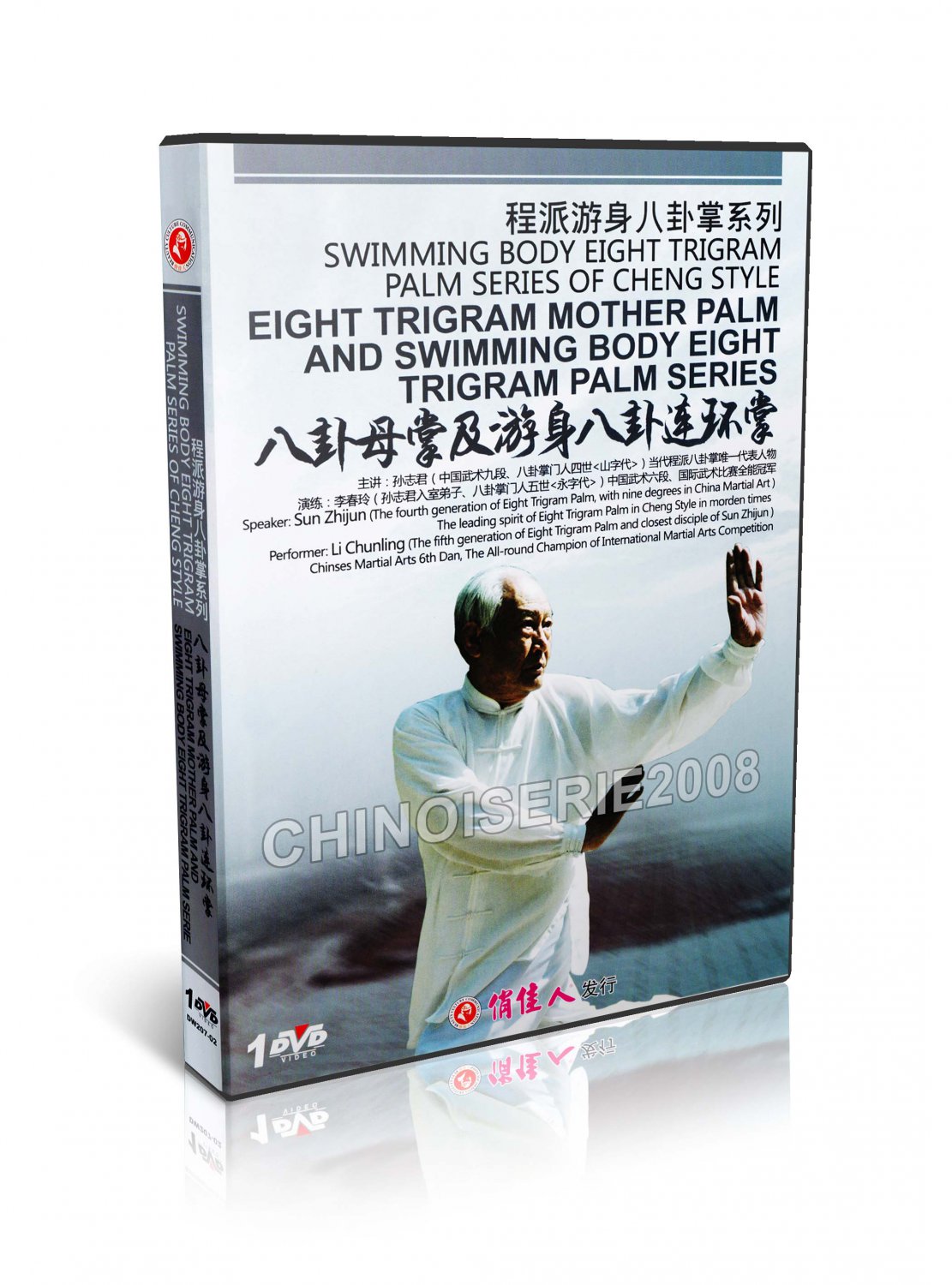 DW207-02 Cheng Style bagua Swimming body Eight trigram palm DVD