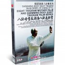DW207-02 Cheng Style bagua Swimming body Eight trigram palm DVD DW207-02 Cheng Style bagua Swimming body Eight trigram palm DVD
