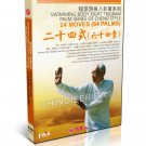 DW207-07 Cheng Style bagua Series Ba Gua 24 Moves (64 Palms) by Sun Zhijun DVD DW207-07 Cheng Style bagua Series Ba Gua 24 Moves (64 Palms) by Sun Zhijun DVD