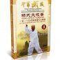 DW211-03-05 China's Wushu 115 Style Traditional Yang Style Taijiquan by Lin Mogen 6DVDs