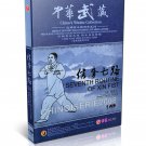 DW214-18 Traditional Kungfu - China Wushu Collection - Seventh Routine of Xin Fist DVD DW214-18 Traditional Kungfu - China Wushu Collection - Seventh Routine of Xin Fist DVD