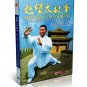 DW215-01 Chinese Wushu Zhao Bao Taichi Fist Hand Pushing Techinque by Wang Chang'an DVD